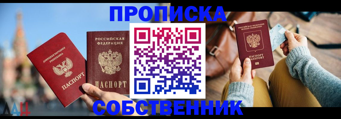 временная регистрация 2025 в Серпухове