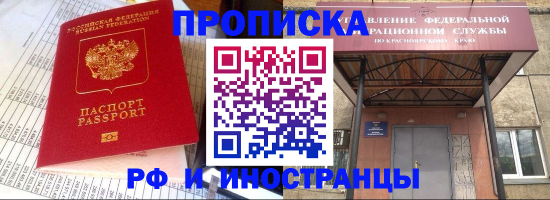 прописка в квартире в Серпухове