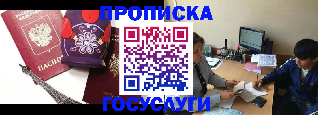 временная регистрация поиск в Серпухове