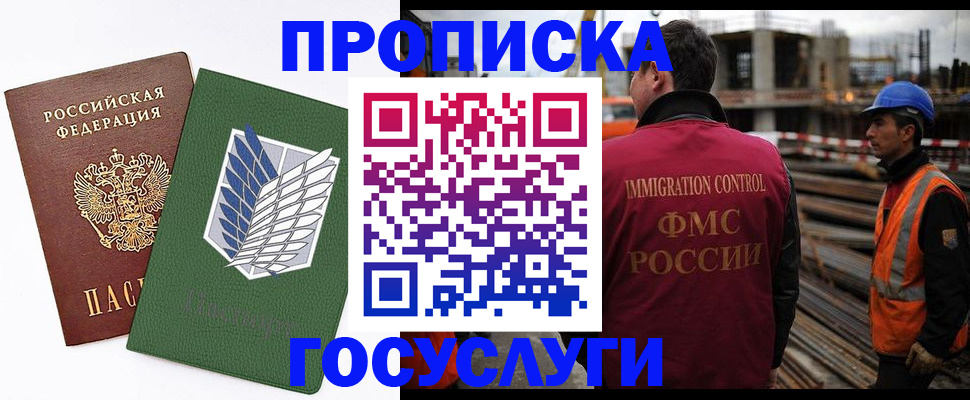 прописка для школы в Серпухове