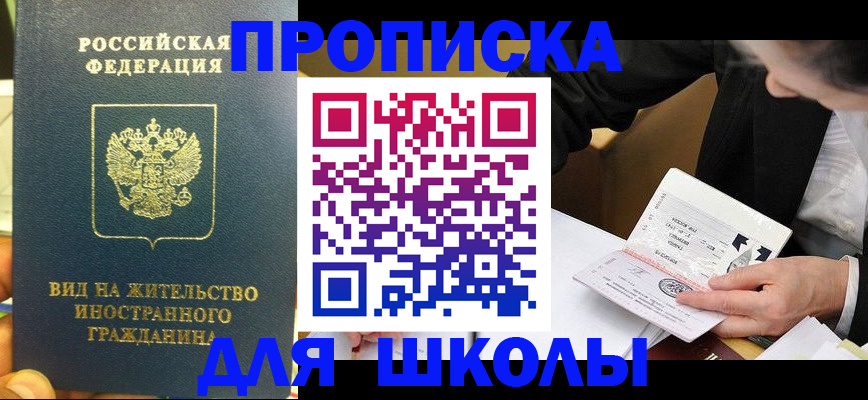прописка для военкомата в Серпухове