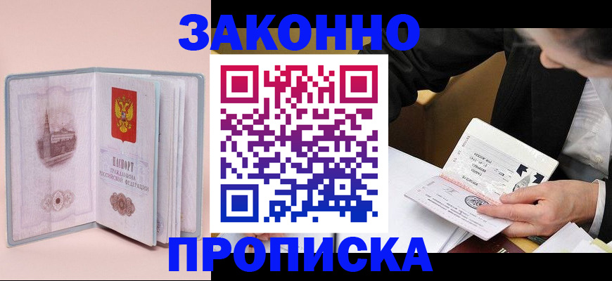 временная регистрация адрес в Серпухове