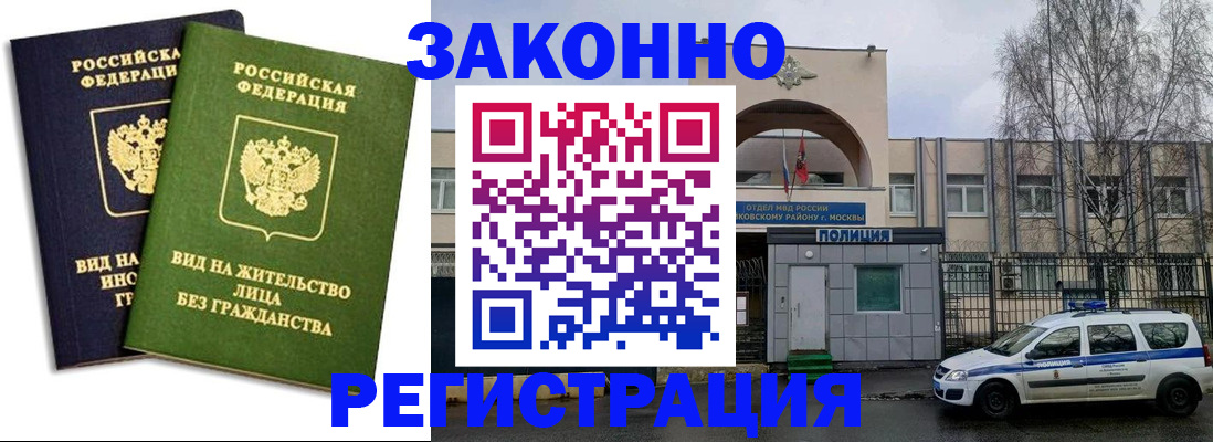 временная регистрация в квартире в Серпухове