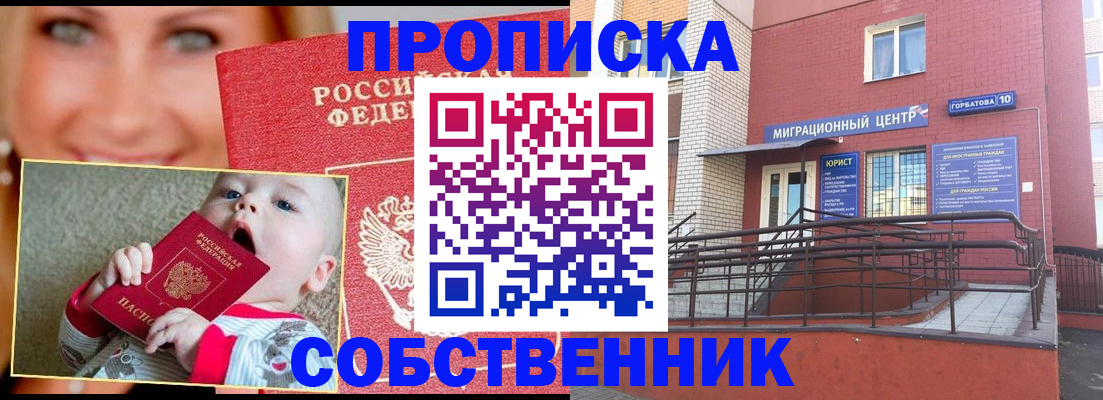 прописка иностранных граждан в Серпухове