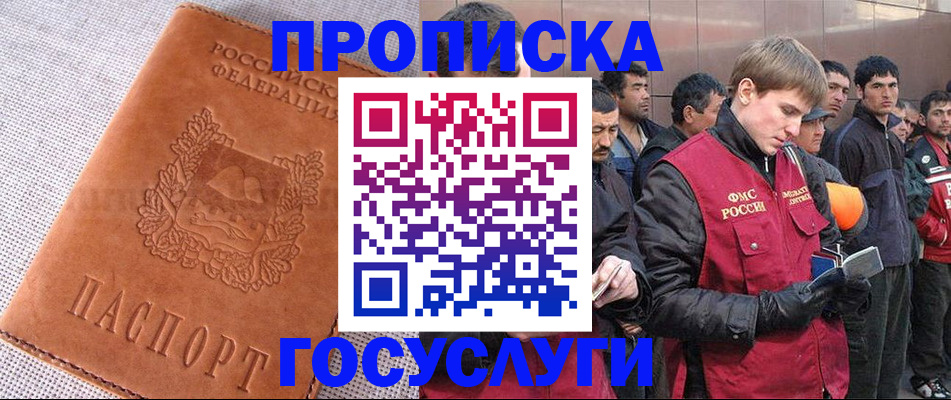 временная регистрация в квартире в Серпухове
