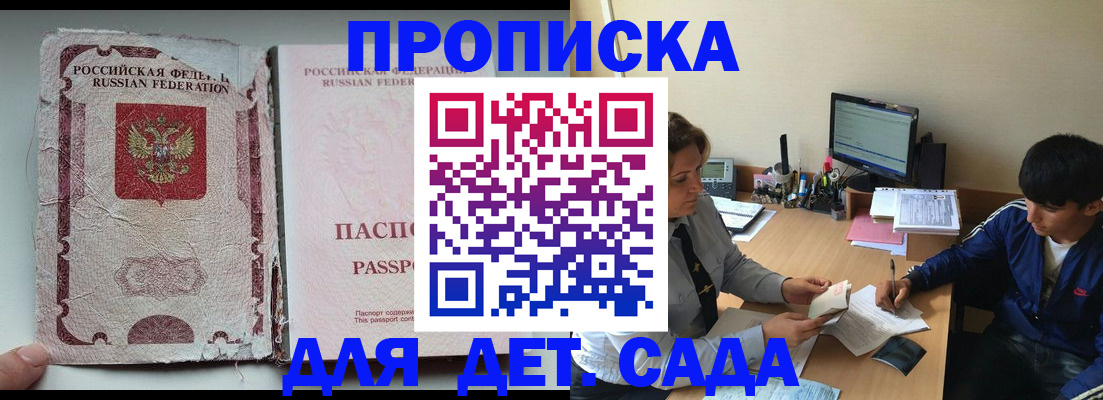 прописка для кредита в Серпухове