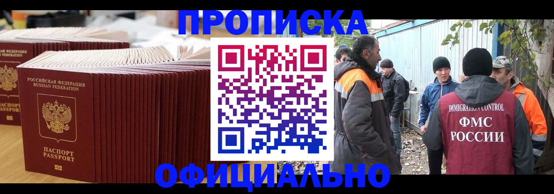 регистрация в Серпухове