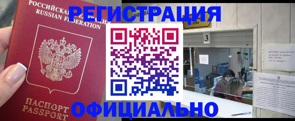 прописка для школы в Серпухове